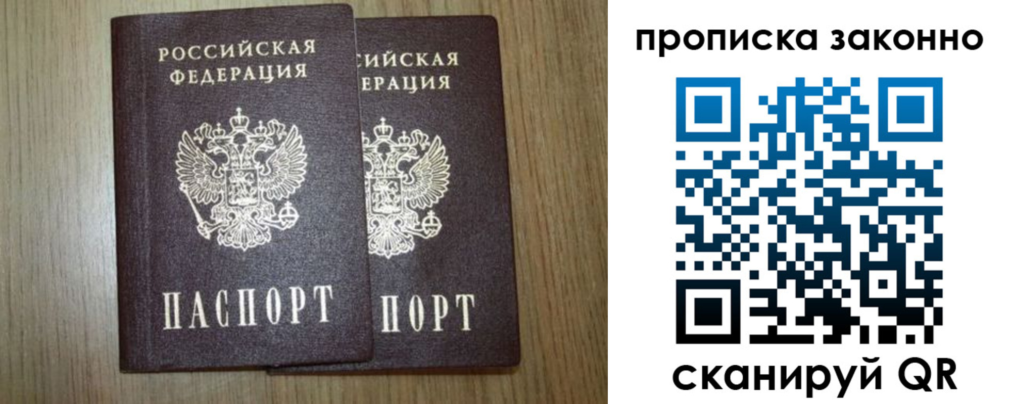 прописка от собственника в Перми
