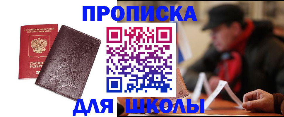 найти адрес прописки в Перми