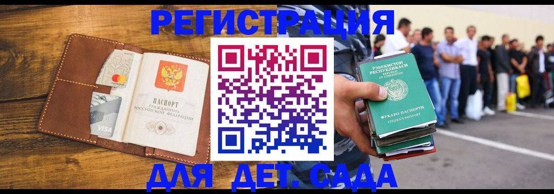 прописка для кредита в Перми